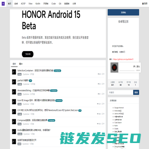安卓笔记本
