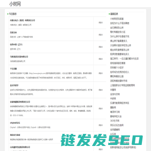小树网