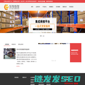 江西货架