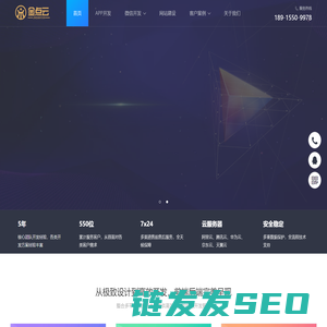 苏州APP开发