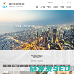 江阴络特斯贸易有限公司