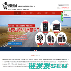 成都法姆科技有限公司