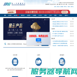 新一代数据中心