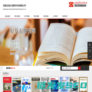 石家庄羽佳小甜软件科技有限公司