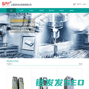 上海派丰动力科技有限公司,电话:021