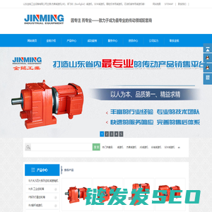 杰牌减速机(JIE减速机)