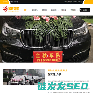 西安婚车租赁