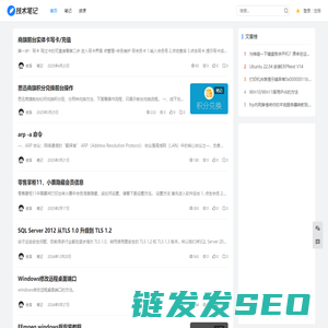 技术笔记