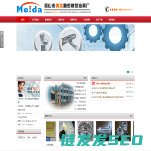 3D打印CNC手板模型