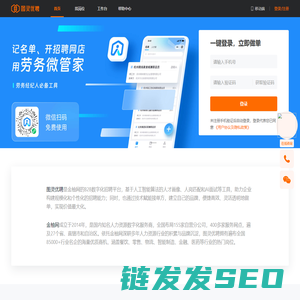 图灵优聘