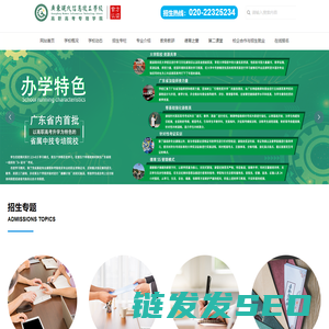 广东现代信息技工学校