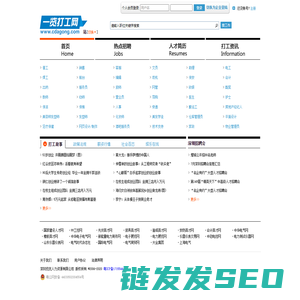 打工网