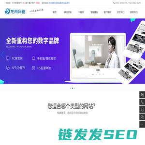 长沙网站制作公司