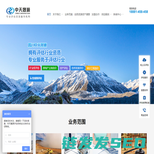 探矿权采矿权评估