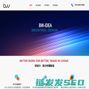 苏州工业设计