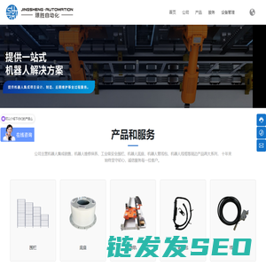 江苏璟胜自动化科技有限公司