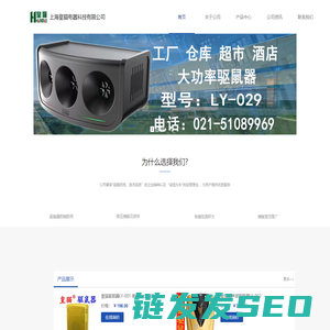 驱鼠器