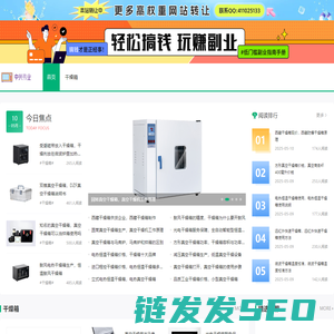 干燥箱