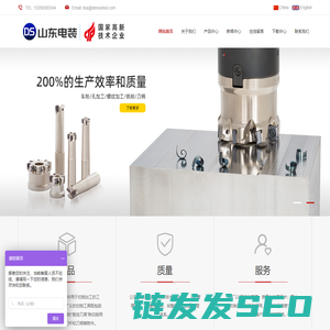 山东电装精密工具有限公司