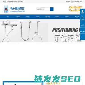 衡水隆翔橡塑科技有限公司