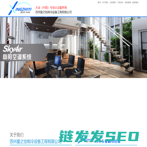 苏州大金空调