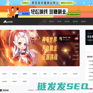 免费手机游戏