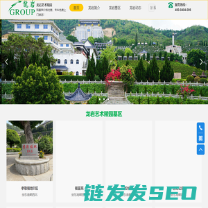 龙岩艺术陵园