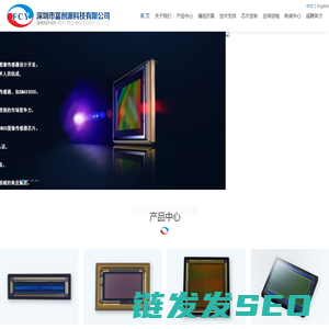 深圳市富创源科技有限公司