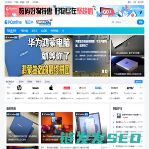 笔记本
