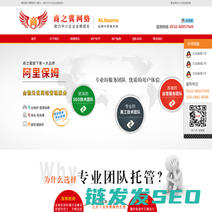 青岛商之翼网络科技有限公司