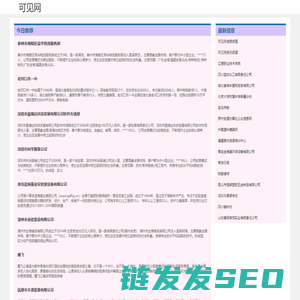 可见网