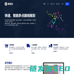 速规划