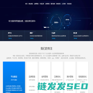 谷歌SEO优化
