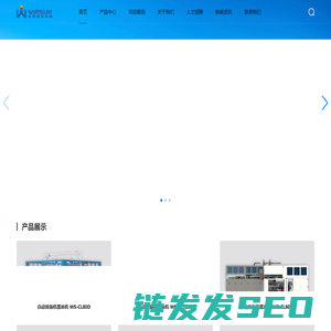 伟昇智能装备(安徽)有限公司
