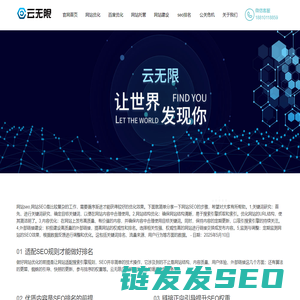 广安百度优化