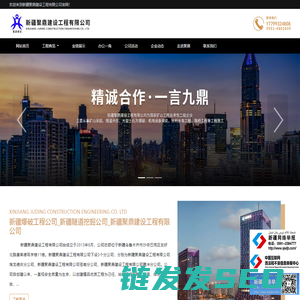 新疆爆破工程公司