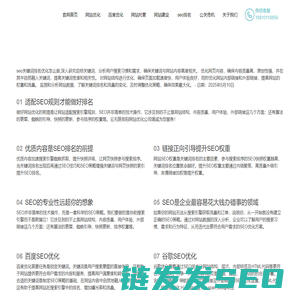 岳阳百度优化