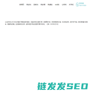 上海百度优化
