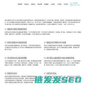 十堰百度优化