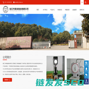 镇江市黄墟锚链有限公司
