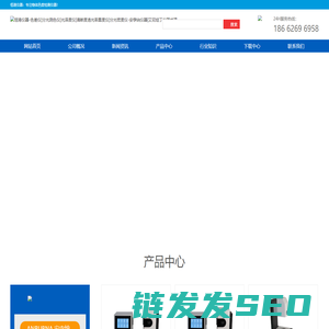 恒港仪器