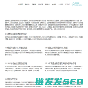 三亚百度优化