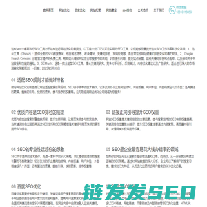 临清百度优化