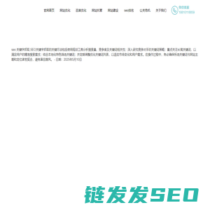 绵阳百度优化