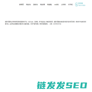 昆明百度优化