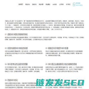 儋州百度优化