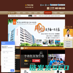 手表厂家
