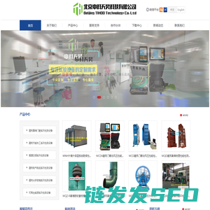 北京中科天昊科技有限公司