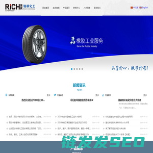 山东瑞祺化工有限公司