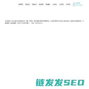 通化百度优化
